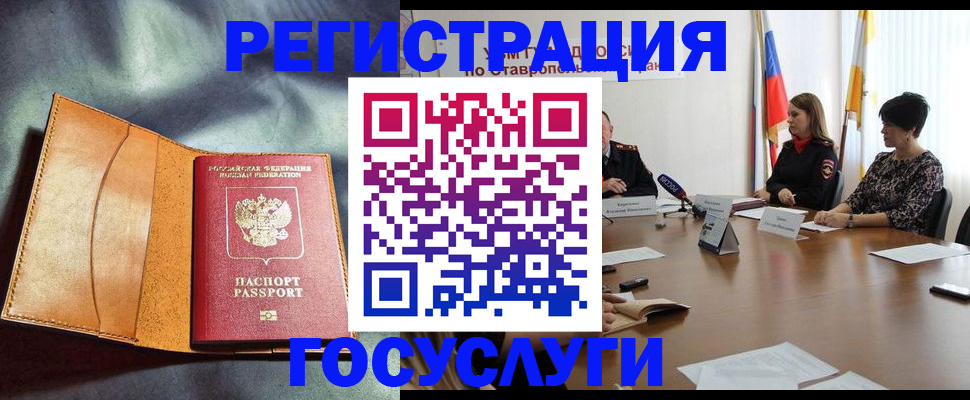 временная регистрация поиск в Пролетарске