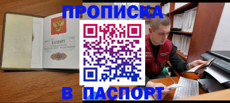 найти адрес прописки в Пролетарске