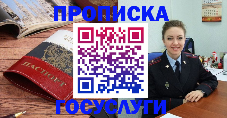 временная регистрация в квартире в Пролетарске