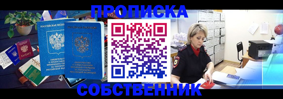 временная регистрация адрес в Пролетарске