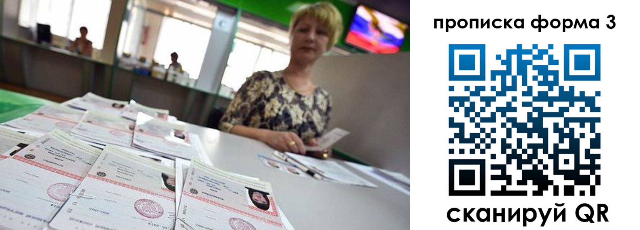 прописка 2025 в Пролетарске