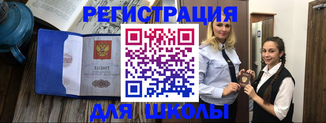 прописка паспорт в Пролетарске