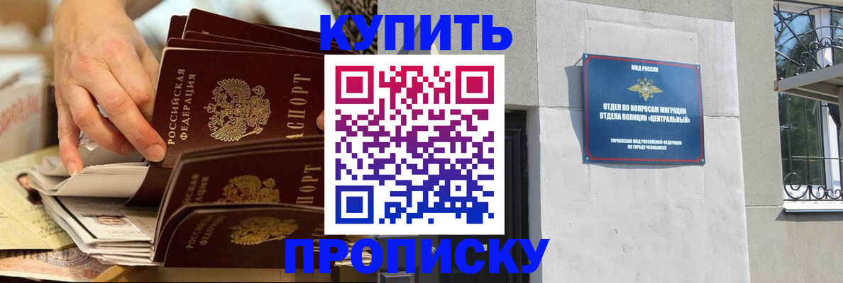 прописка законно в Пролетарске