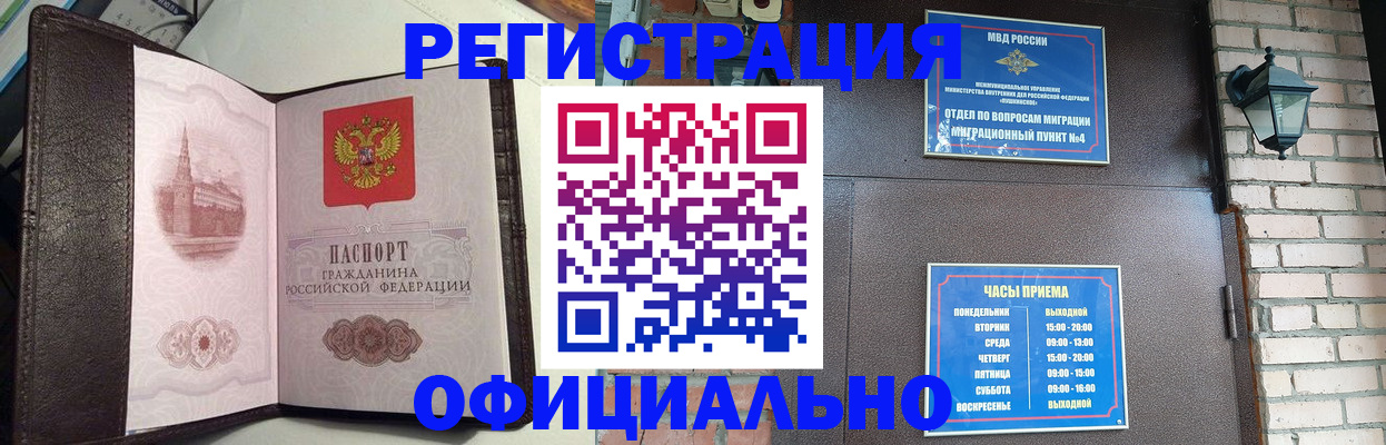 прописка паспорт в Пролетарске