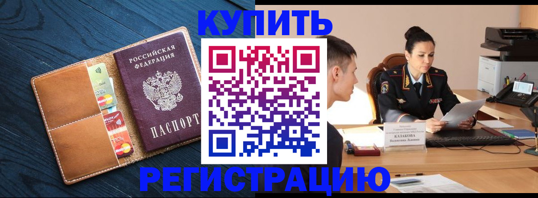 миграционный учет в Пролетарске